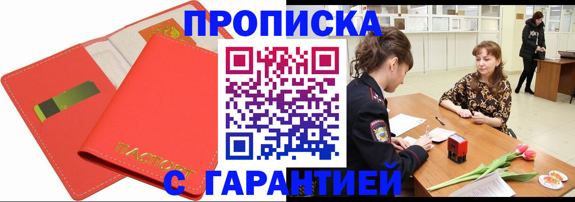 временная регистрация поиск в Котласе