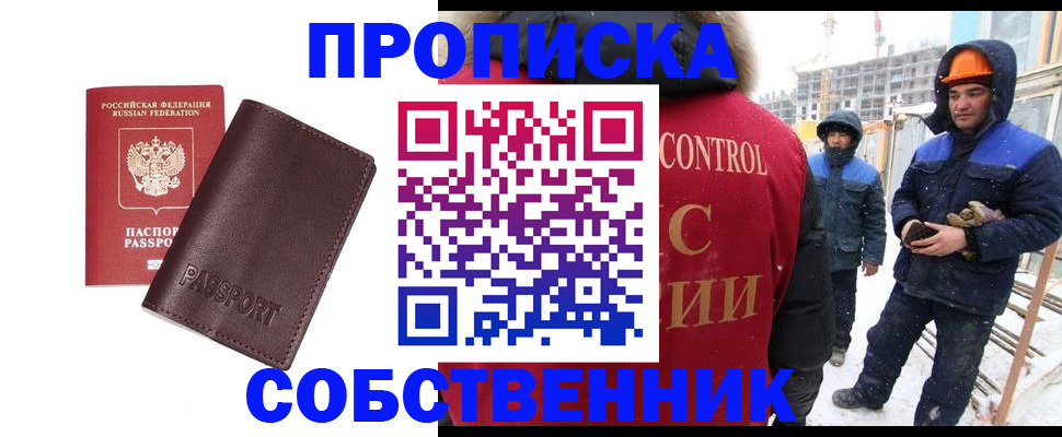 временная регистрация законно в Котласе